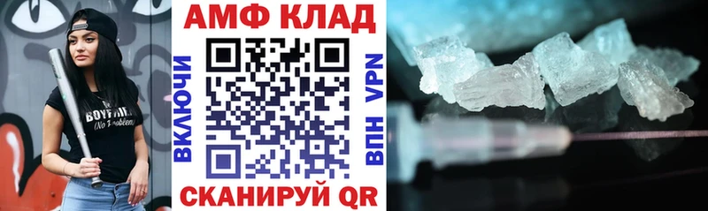 АМФ Розовый  Соликамск 