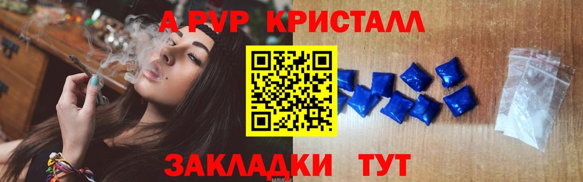 A PVP СК  APVP кристаллы  Соликамск  А ПВП кристаллы 