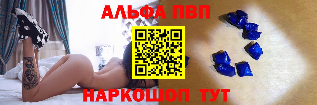 Соликамск  A PVP Crystall  Alfa_PVP Соль  Вход с VPN 