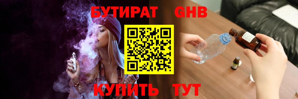 БУТИРАТ оксана Соликамск