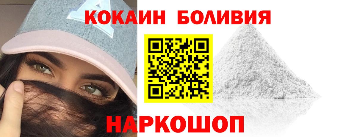 Cocaine Эквадор Соликамск