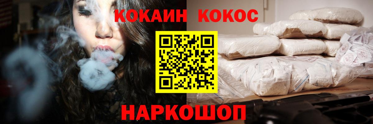 COCAIN 99% Соликамск