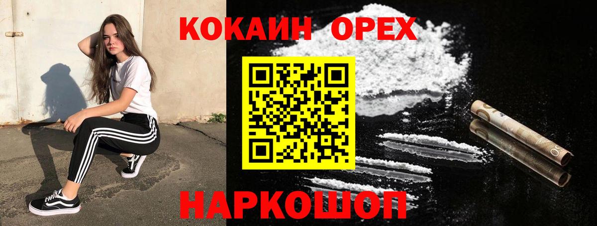 MDMA  Кетамин  Марихуана  Соликамск  Меф кристаллы  Гашиш  Cocaine  Марихуана  Альфа ПВП СОЛЬ   Наркошоп 