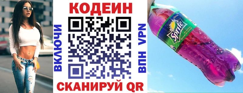 Codein Purple Drank Соликамск