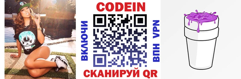 закладки  Соликамск  Кодеиновый сироп Lean напиток Lean (лин) 