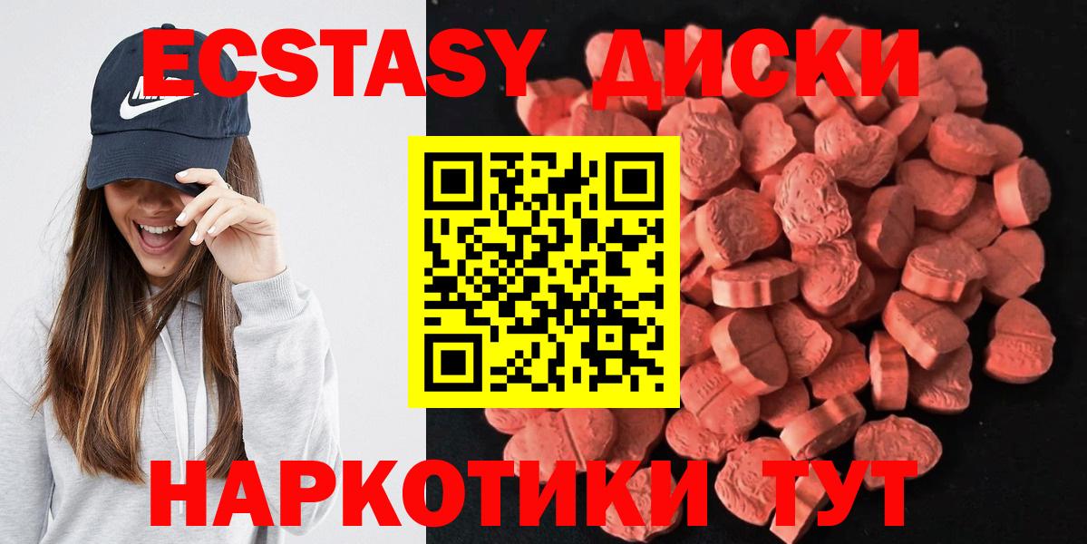 ЭКСТАЗИ  Вход с VPN  Соликамск  Ecstasy Cube  Экстази 280мг 