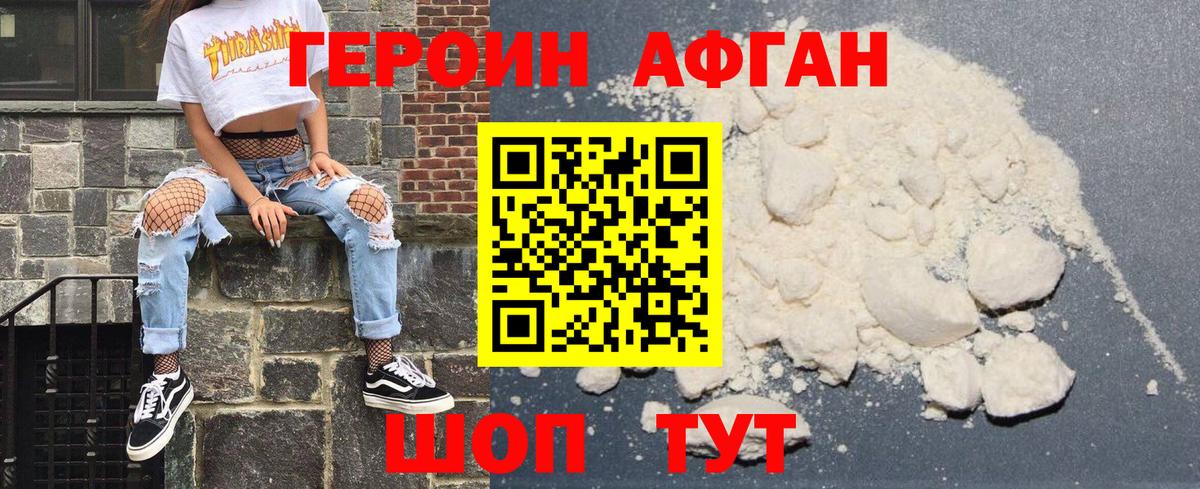 Героин герыч  ГЕРОИН  Соликамск 