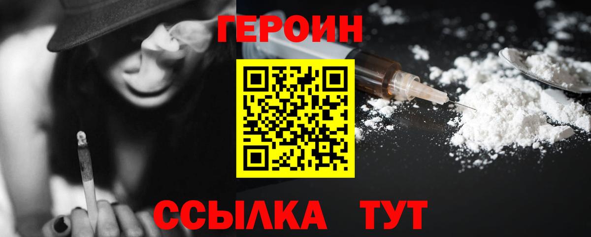 Соликамск  Героин хмурый  Вход с VPN 