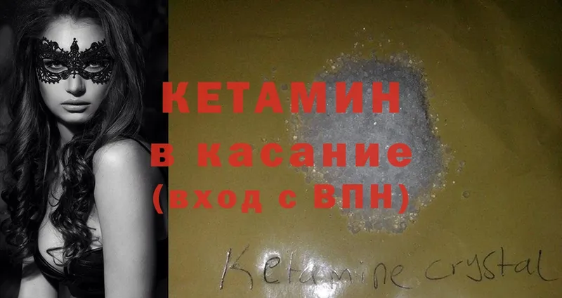 Кетамин ketamine  Соликамск 