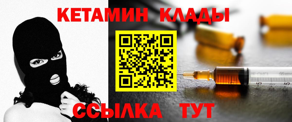 Соликамск  Кетамин VHQ  Вход с VPN 