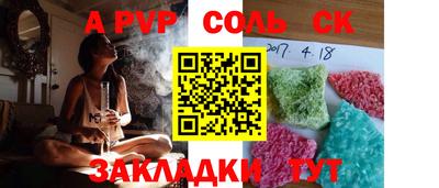 соль курить ск Заволжье