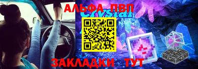 меф VHQ Апрелевка