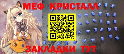 меф VHQ Апрелевка