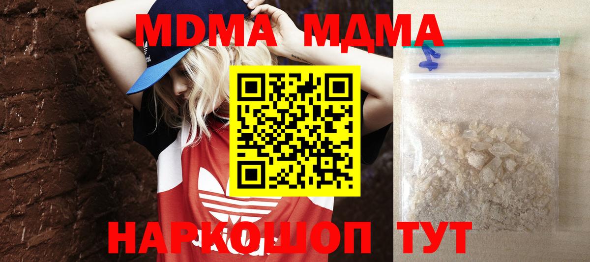 Соликамск  МДМА VHQ  MDMA  Вход с VPN  МДМА кристаллы 