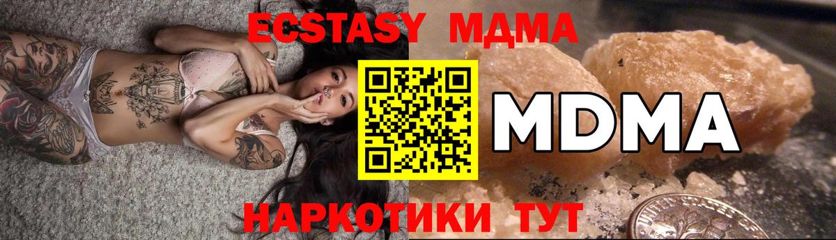 MDMA crystal Соликамск