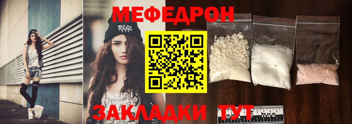 Мефедрон  Соликамск