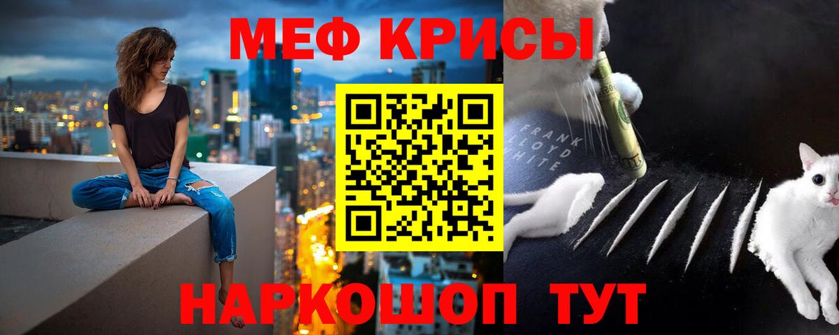 МЯУ-МЯУ мука  Мефедрон кристаллы  Соликамск  наркошоп  Вход с VPN  МЯУ-МЯУ 