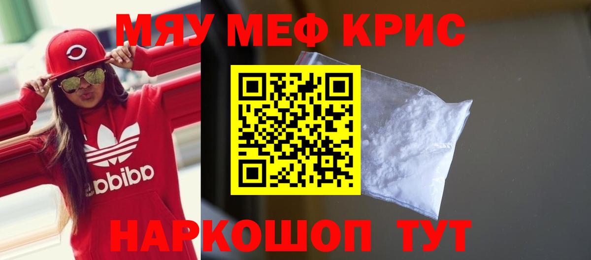 МЯУ-МЯУ 4 MMC  МЯУ-МЯУ mephedrone  Меф  Мефедрон  Соликамск 