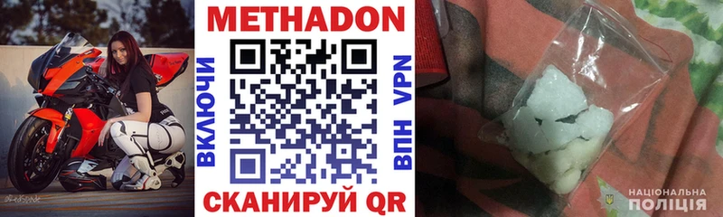 МЕТАДОН methadone  Соликамск 