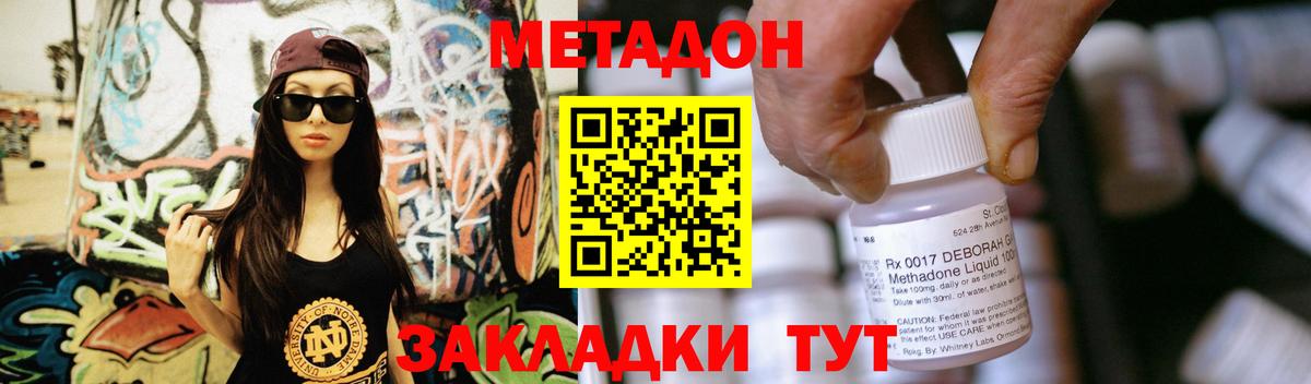 Метадон кристалл  Соликамск 