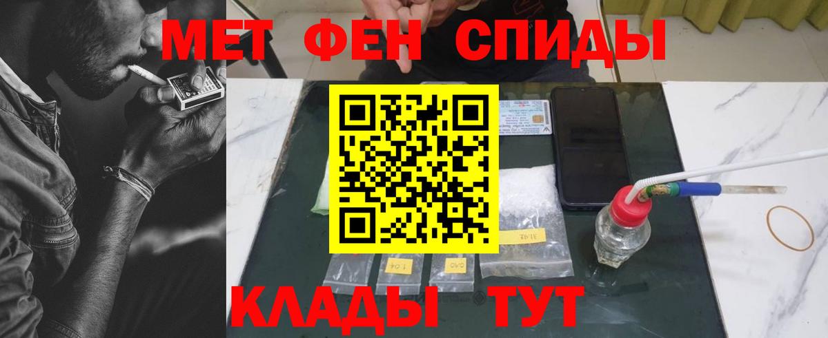 Метамфетамин Methamphetamine  Соликамск 
