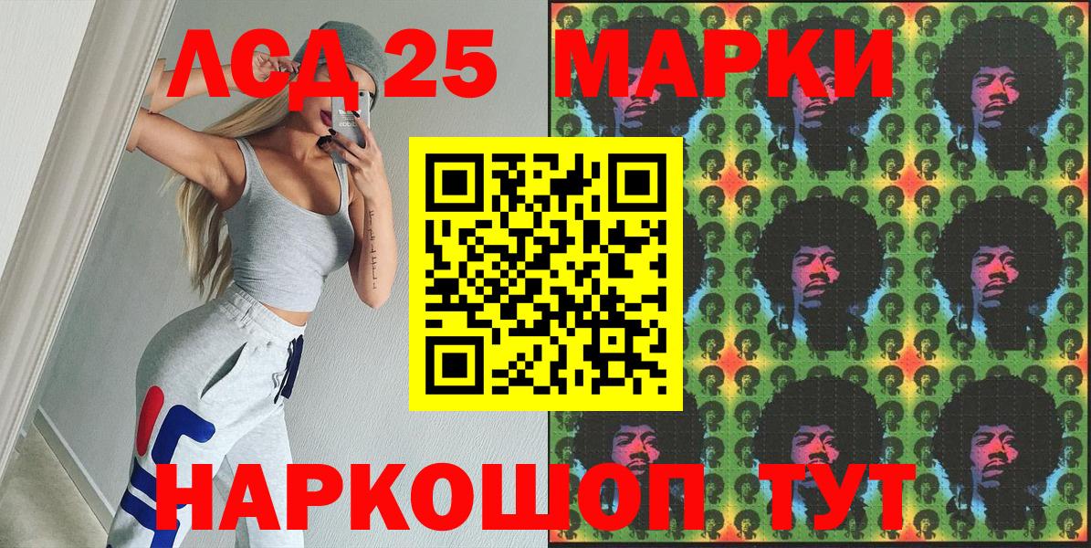 Марки 25I-NBOMe  Марки 25I-NBOMe 1,8мг  Вход с VPN  Соликамск  Марки 25I-NBOMe 1,8мг 