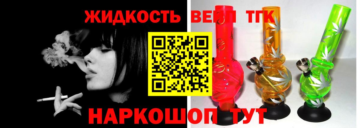 Соликамск  Дистиллят ТГК Wax  Вход с VPN  ТГК концентрат 